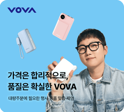 가격은 합리적으로, 품질은 확실한 VOVA
