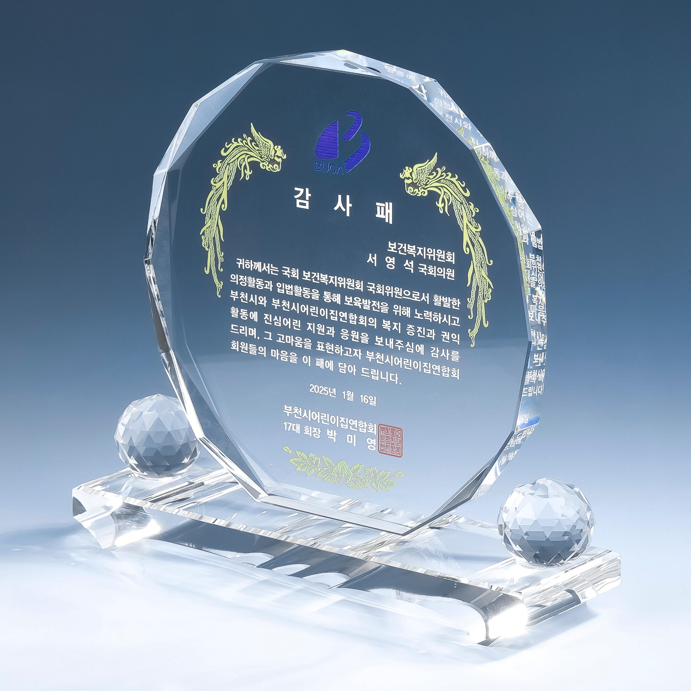 다이아컷 크리스탈상패 8) 220-1 상품 이미지 2