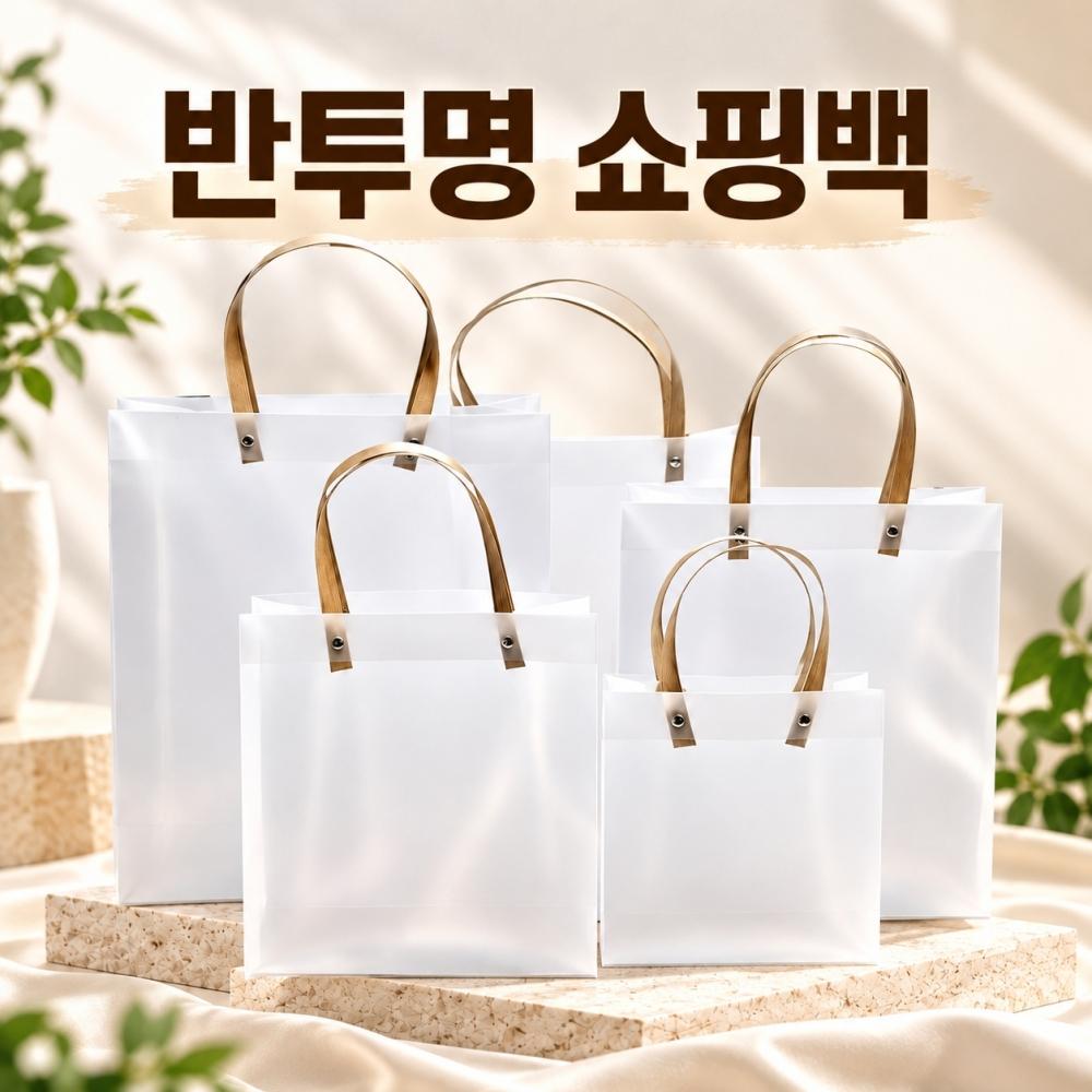반투명 쇼핑백 모음 상품 이미지 1