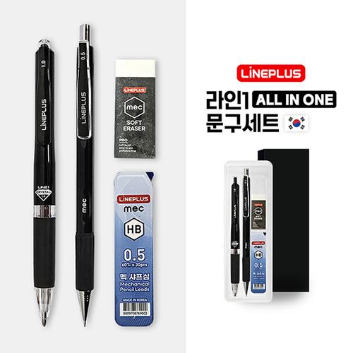 라인1 올인원 문구세트 상품 이미지 1