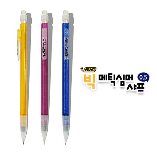 빅 메틱심머 샤프(0.5) 상품 이미지 1