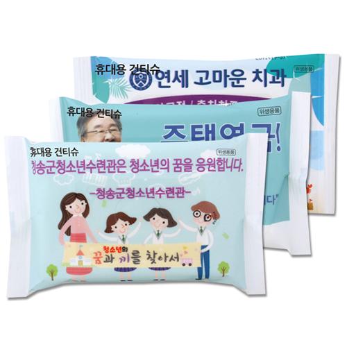 소량 독판 휴대용 건티슈 (10조) 상품 이미지 1