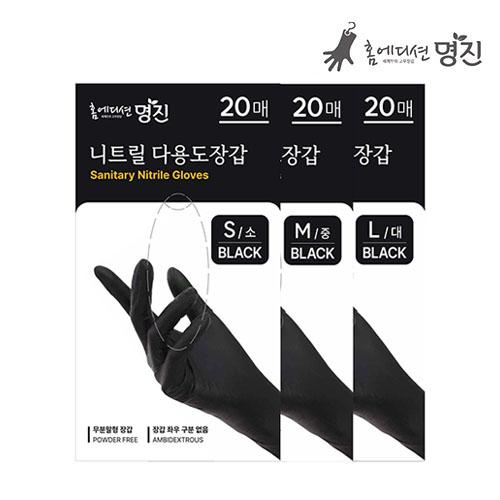 명진 니트릴 다용도장갑 20입 (S/M/L) 상품 이미지 1