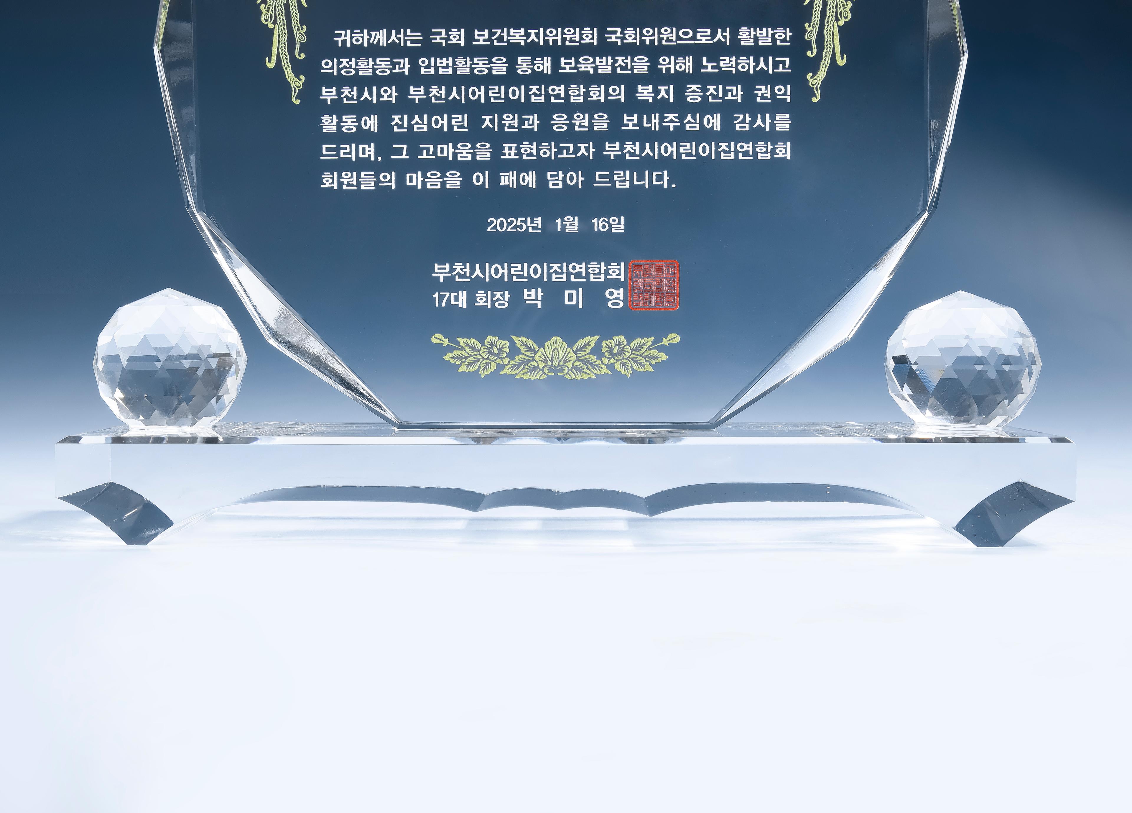 다이아컷 크리스탈상패 8) 220-1 상품 이미지 5
