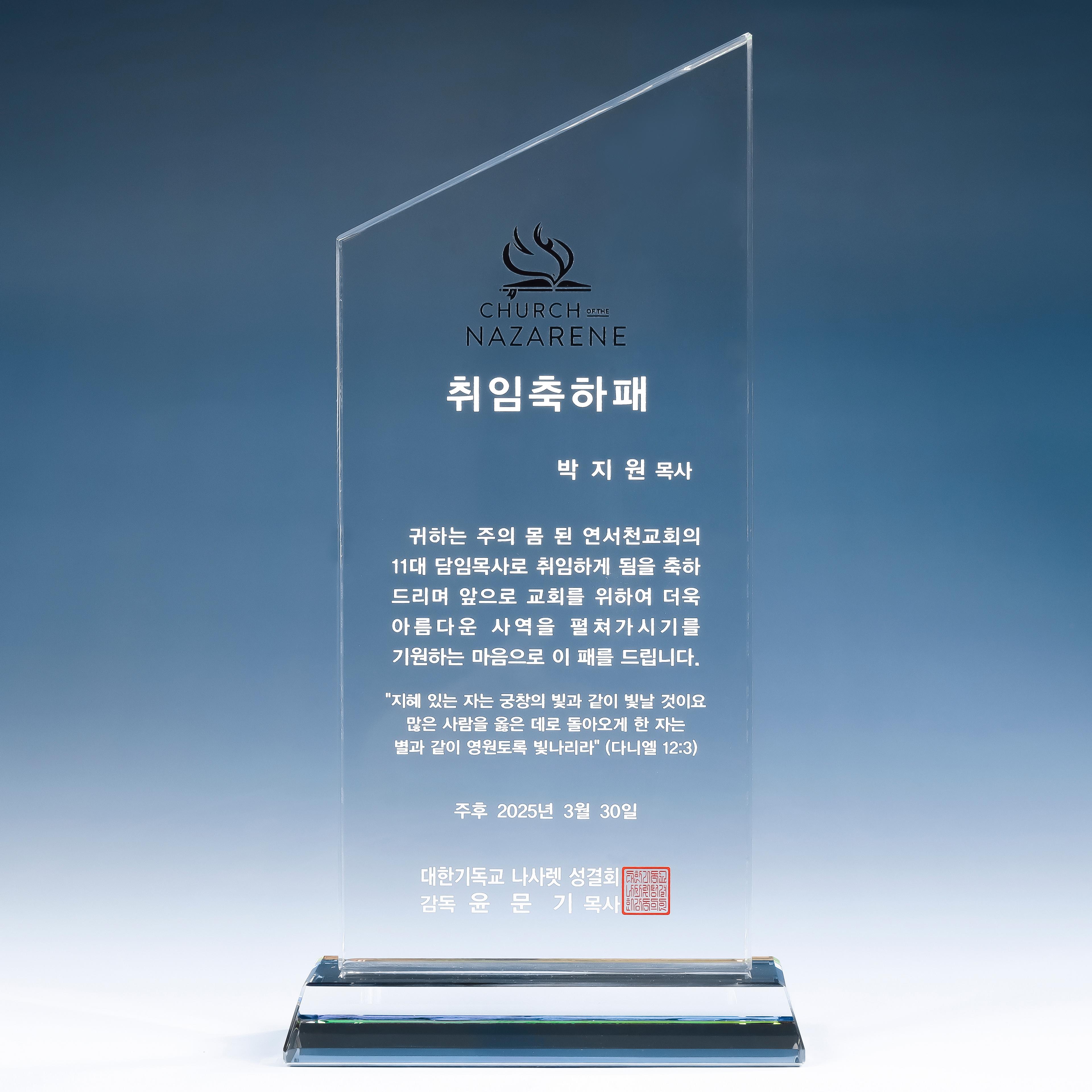 사선컷 크리스탈상패 8) 179-1 상품 이미지 2