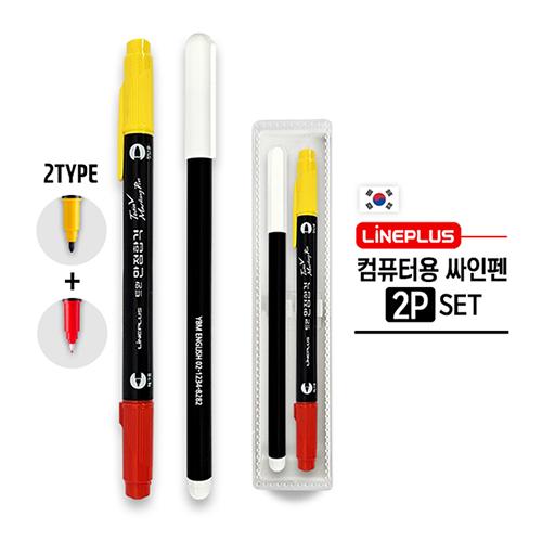 라인플러스 컴퓨터용 싸인펜 2P세트 상품 이미지 1