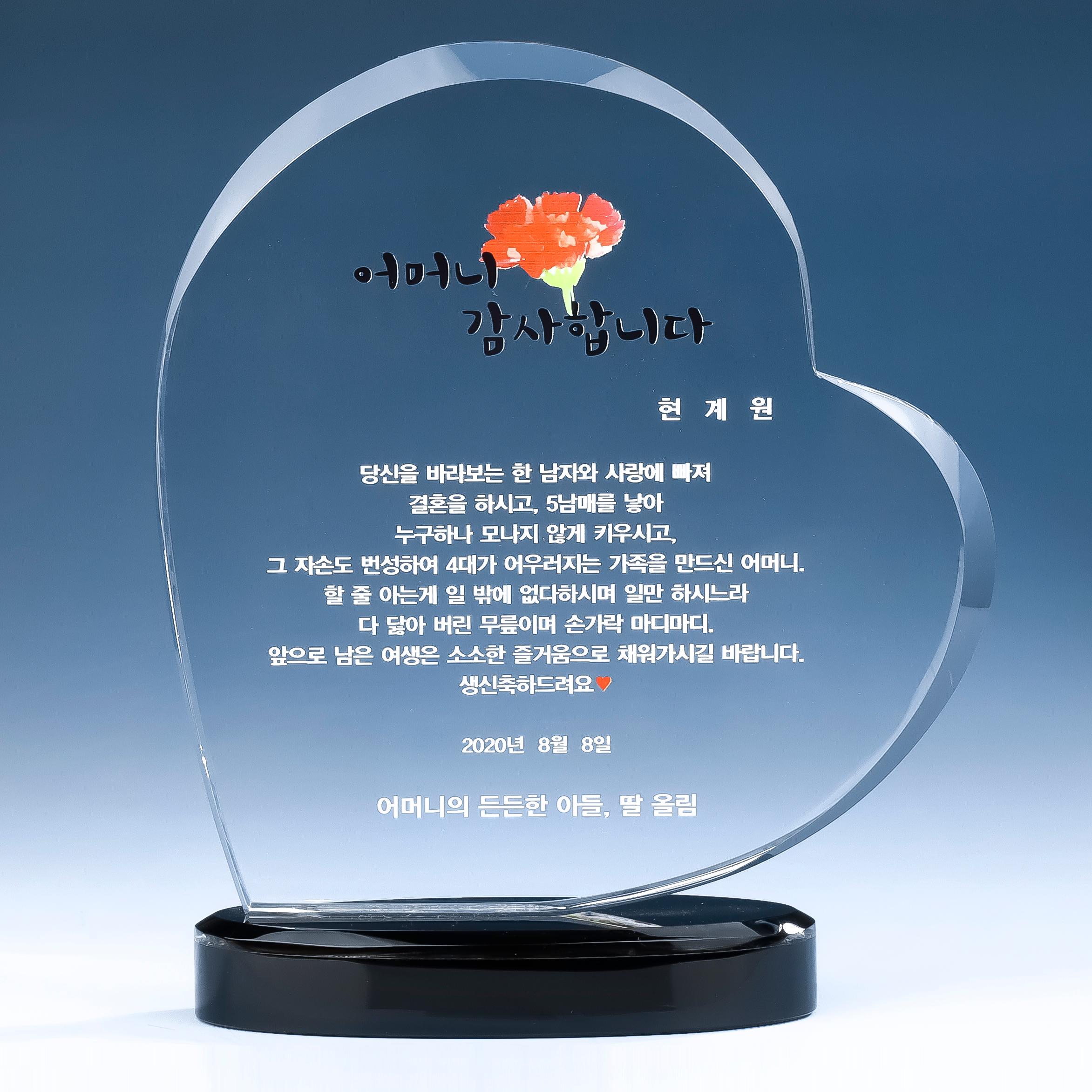 하트 크리스탈상패 8) 180-1 상품 이미지 2