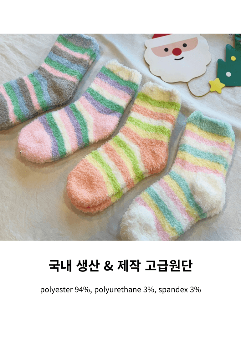 국산 수면양말 품질좋은 보온양말 방한용품 상품 이미지 4