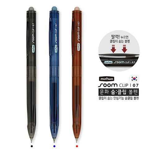 문화 숨 클립 볼펜(0.7) 상품 이미지 1