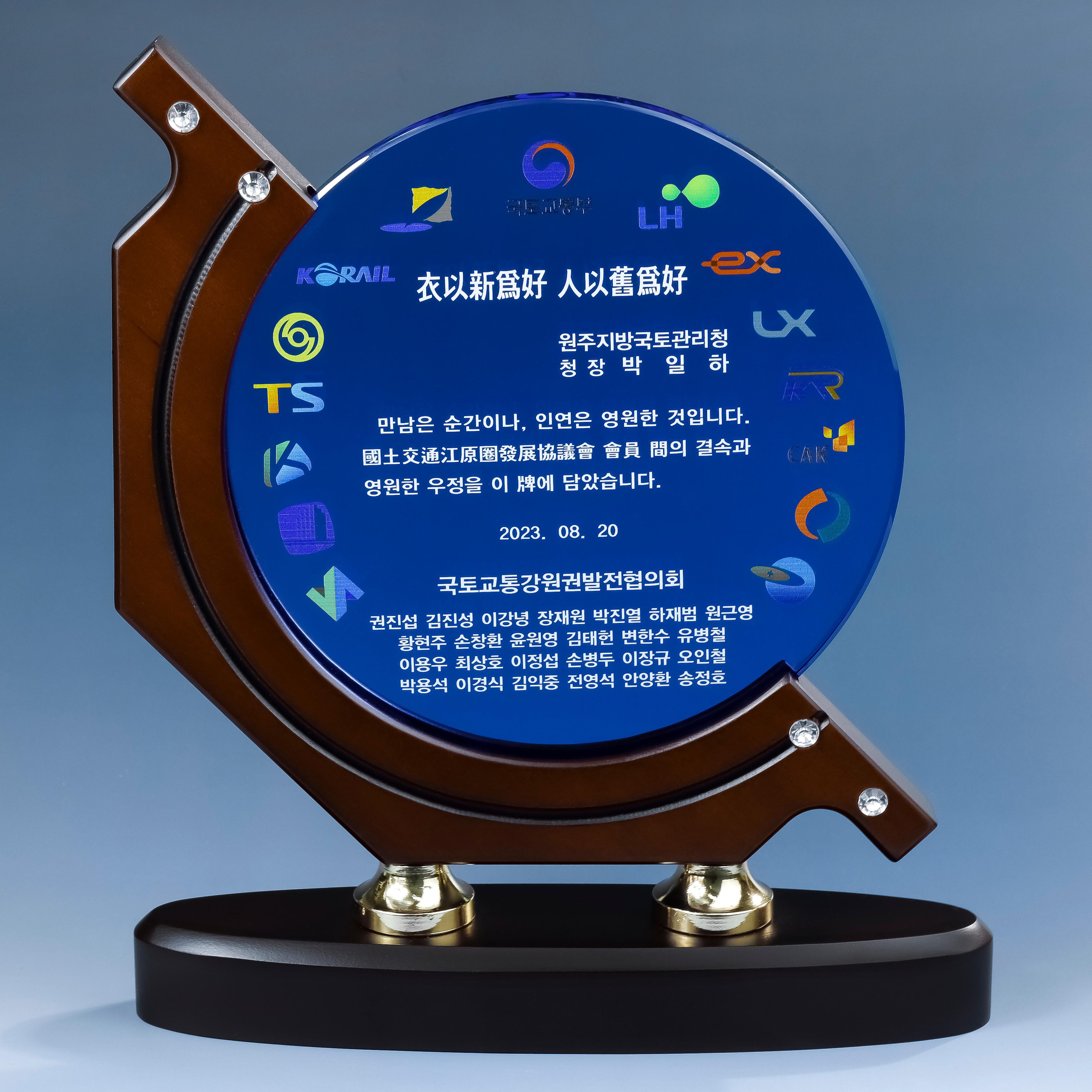 지구본 우드크리스탈상패 8) 198-1 상품 이미지 1